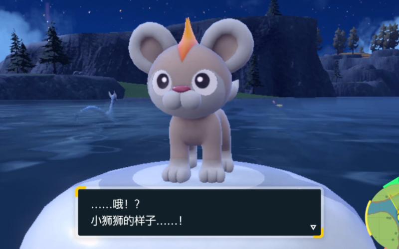 口袋妖怪小狮狮进化