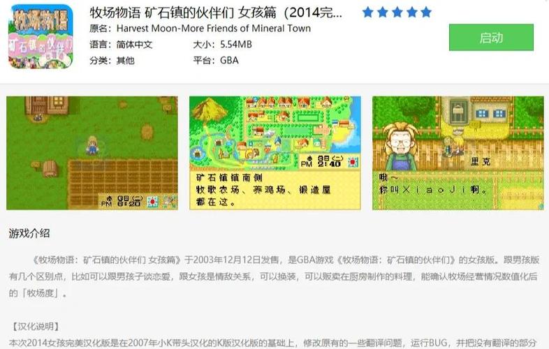 牧场物语矿石镇第一年春季攻略