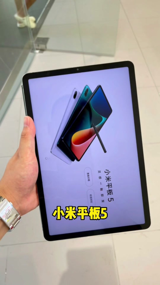 小米平板能开90帧吗