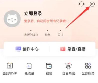 qq阅读关闭摇一摇怎么关闭
