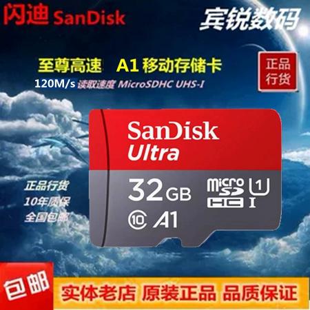 行车记录仪内存卡哪个牌子好