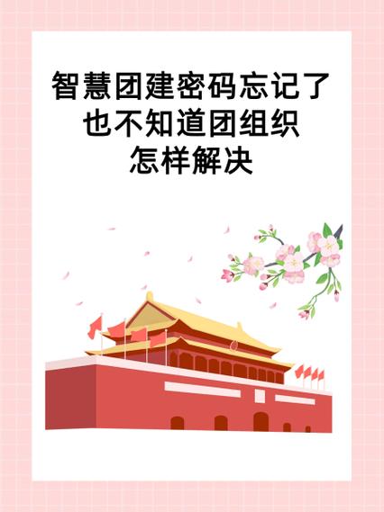 共青团智慧团建官网app下载截图3