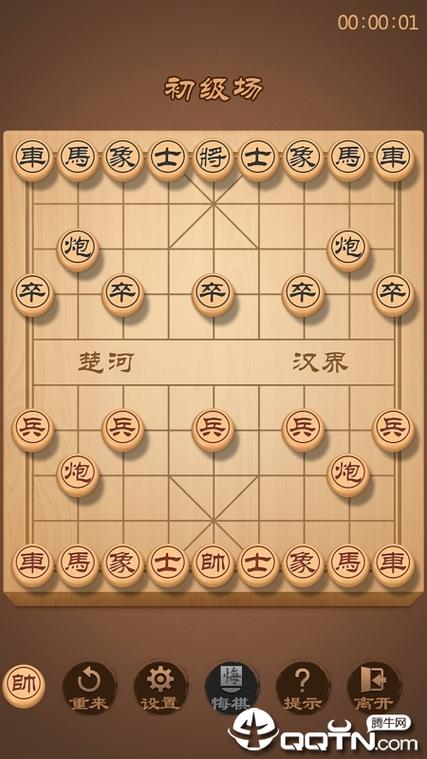 旧版象棋达人
