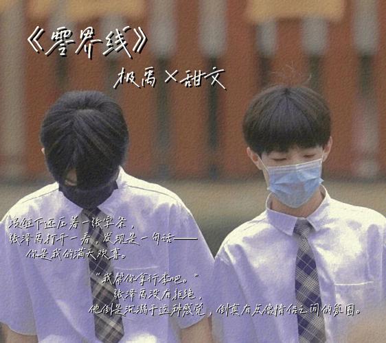 重庆零界线