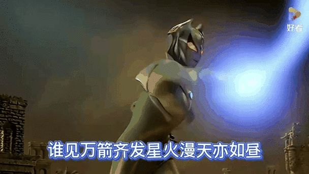 奥特曼改编之歌大全