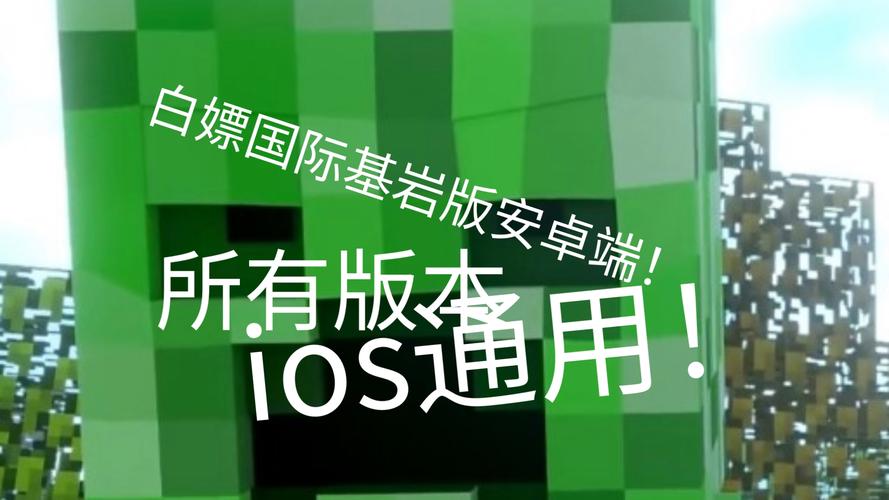 minecraft基岩版网站下载