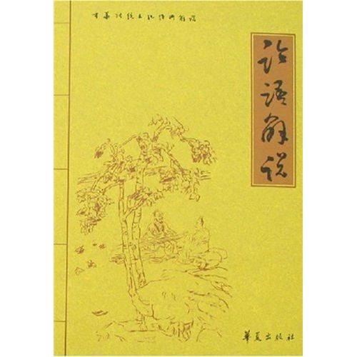经典版解说