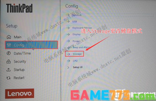 联想电脑更改硬盘启动顺序