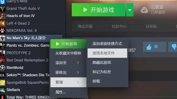无人深空游戏中文设置方法
