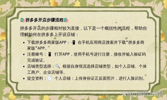 拼多多怎么重新开店铺