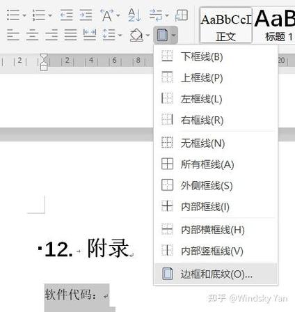 word横线不能删除怎么去掉