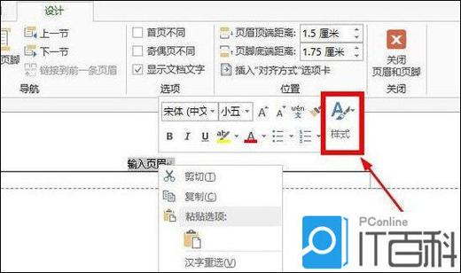 word横线不能删除怎么去掉截图3
