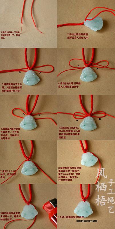 吊坠打结方法图解