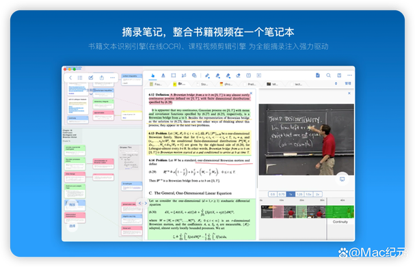 什么软件可以边看书边做笔记