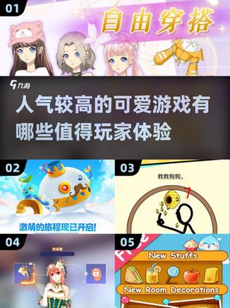 超级少女心的游戏软件截图2