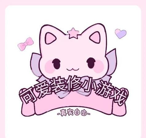 超级少女心的游戏软件截图3