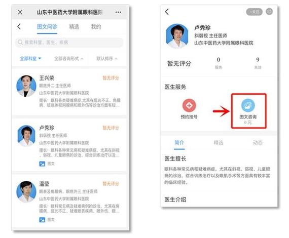 免费问医生的平台