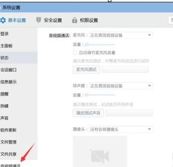 qq语音游戏声音变小