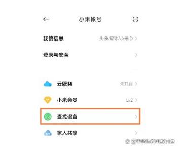 非小米手机能加入家人共享吗