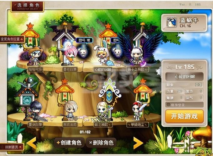 冒险岛M小助手