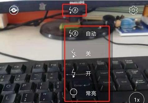美颜相机前置摄像头闪光灯怎么关
