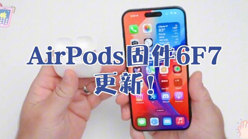 怎么给airpods升级固件