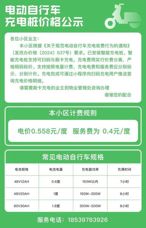 云易充收费标准