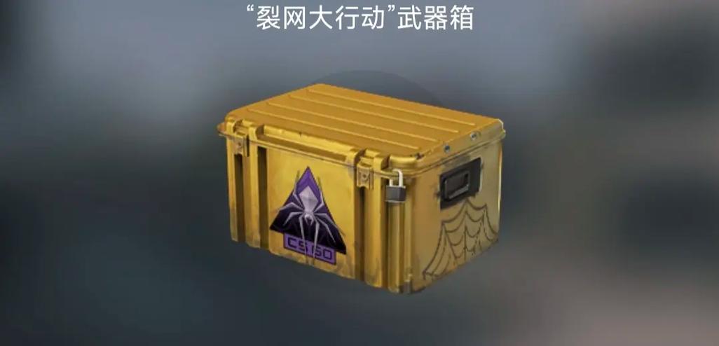 csgo裂开大行动多少钱