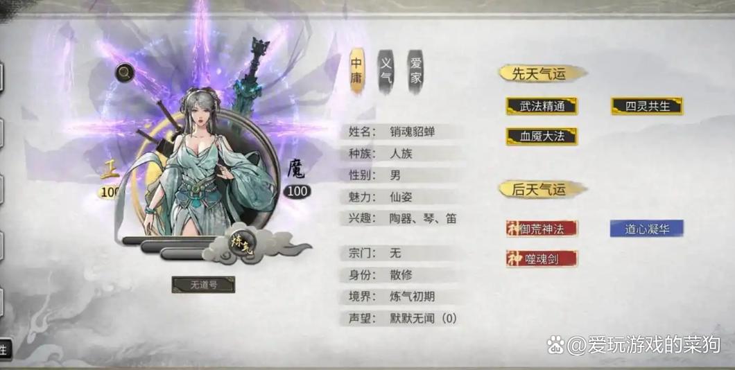 鬼谷八荒剑修最强技能搭配