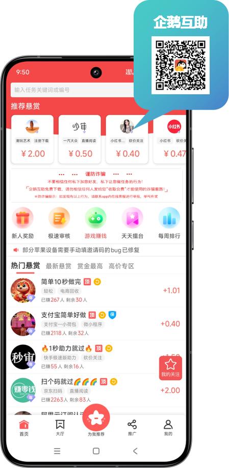 企鹅互助平台靠谱吗