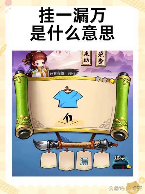 形容富豪的成语截图3