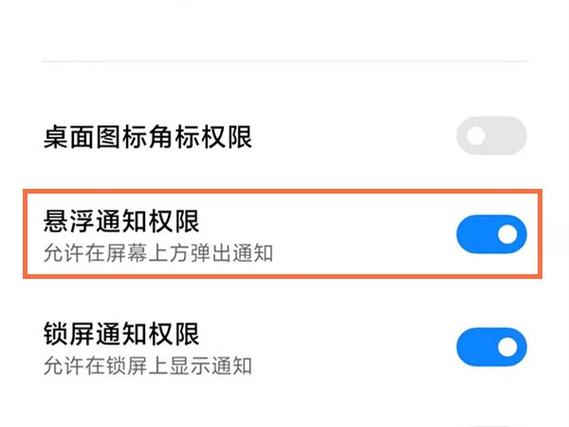 微信视频缩小后找不到悬浮窗口截图2