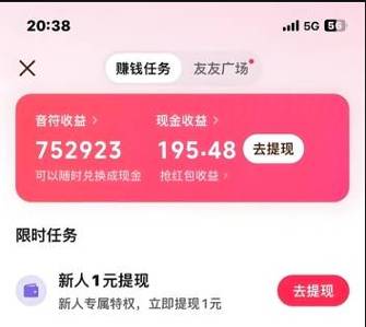 好看视频极速版赚钱 好看视频极速版赚钱