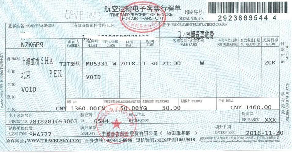 出差发票报销有效期多久