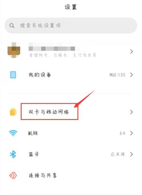 小米手机自动查询余额 流量