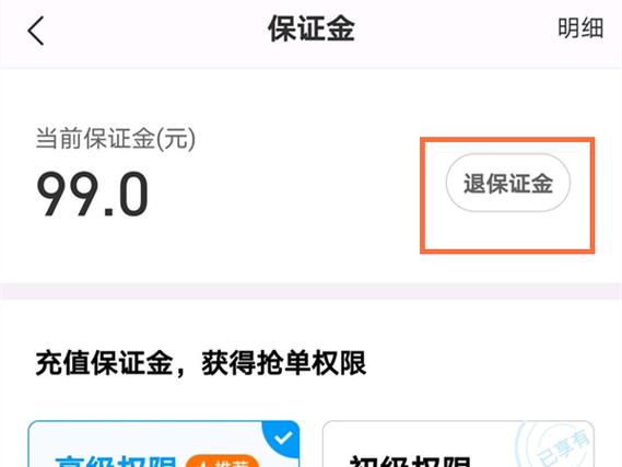 充电宝押金可以退吗