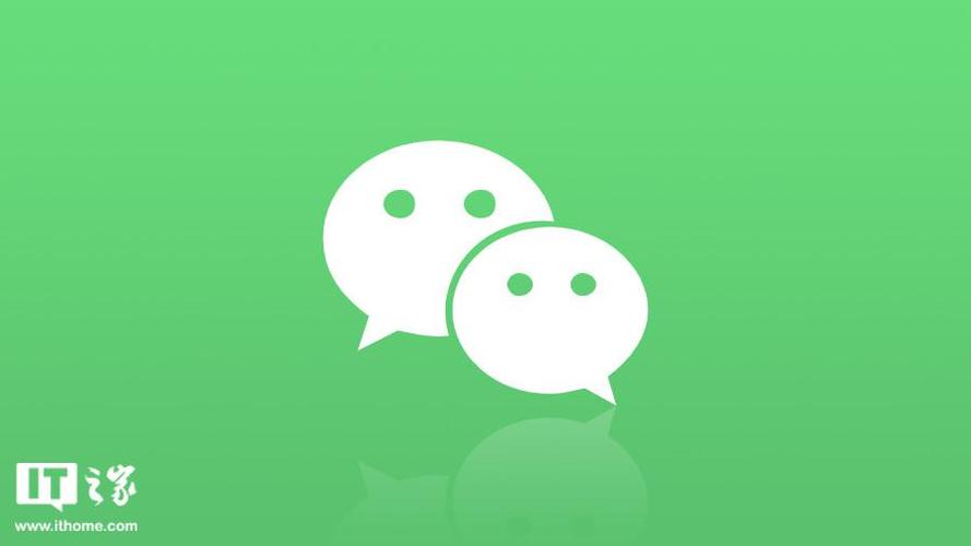 免费下载微信最新版本