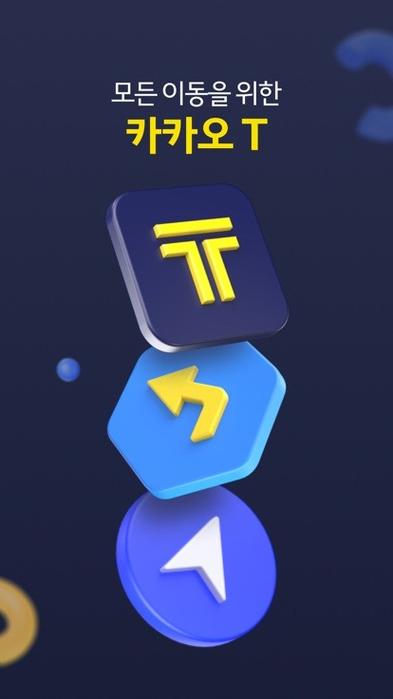 kakaoT官网下载最新版