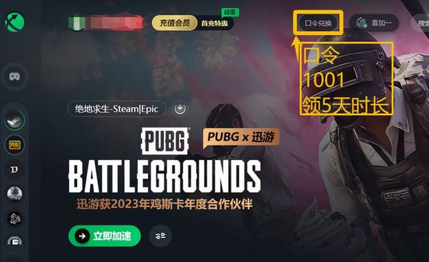 绝地求生几个G