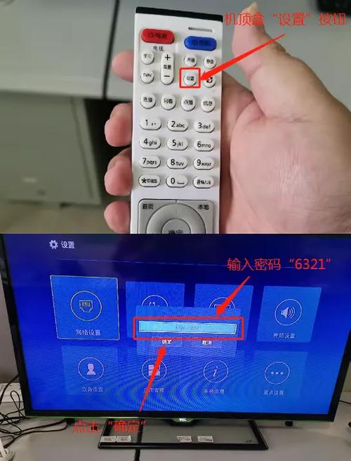 电信4k超高清机顶盒怎么使用