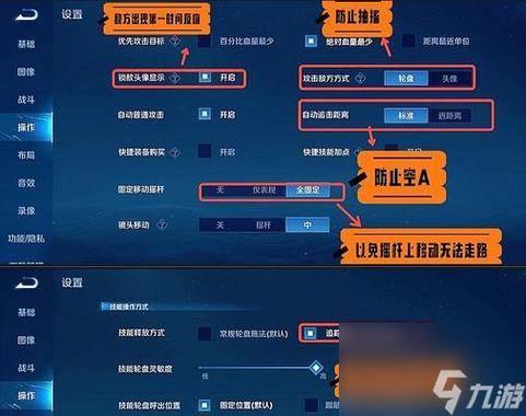 王者荣耀排位想玩英雄怎么设置截图3