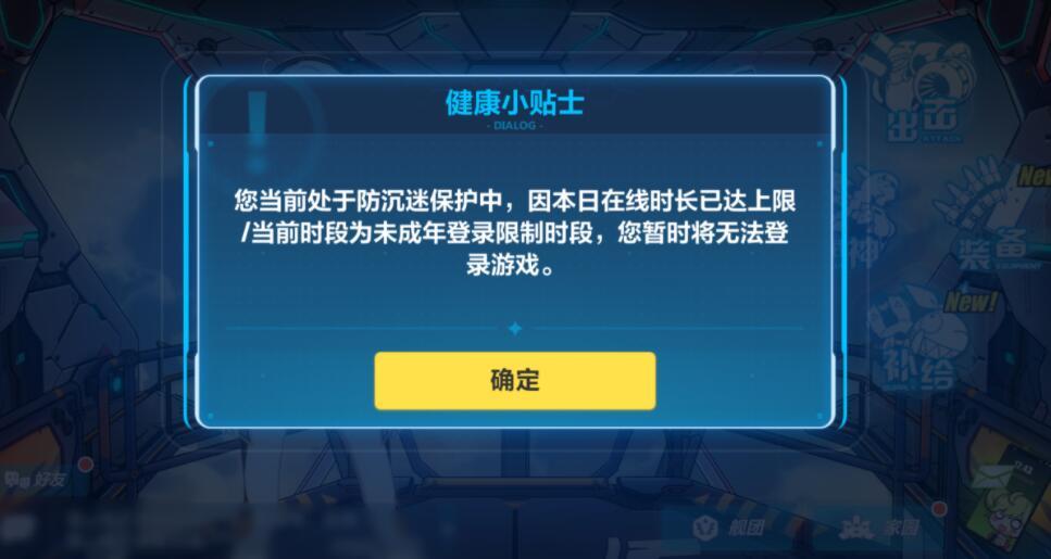 原神有防沉迷吗