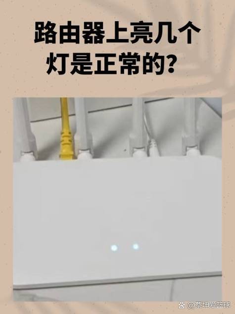 路由器上只有三个灯亮的