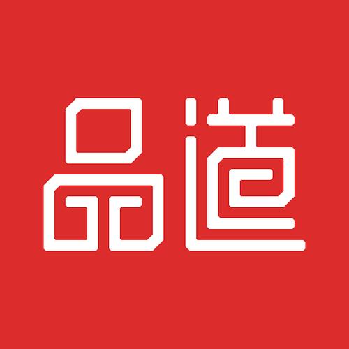 U品道
