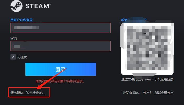 steam太久没登录登不上截图2