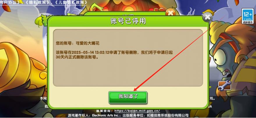 植物大战僵尸一直弹窗
