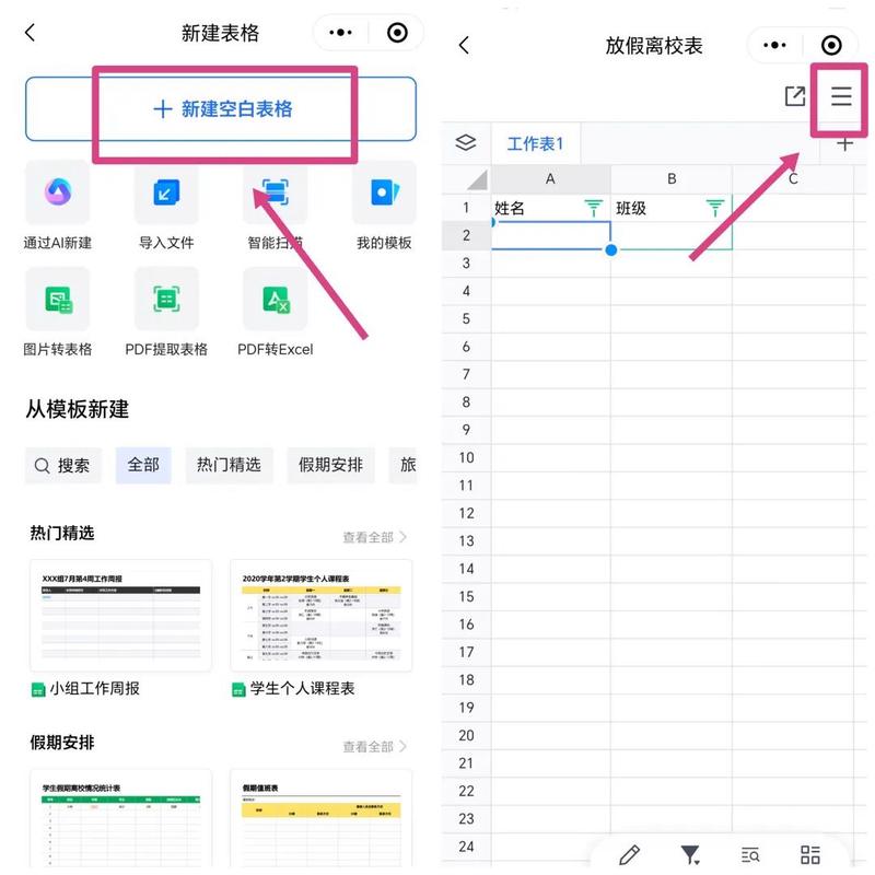 腾讯文档收集表怎么用