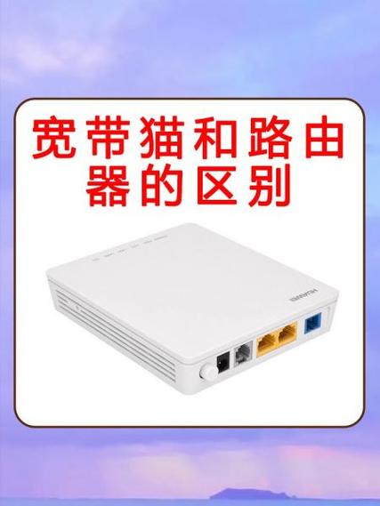 电信装宽带为什么给旧猫