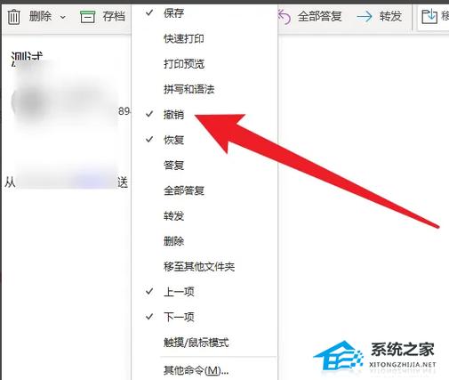 outlook怎么撤回邮件
