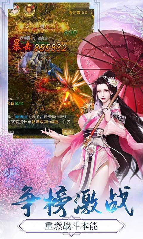 修真掌门人橙光最新破解版